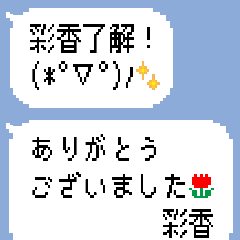 Dot Speech balloons - Ayaka2