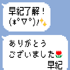 Dot Speech balloons - Saki2