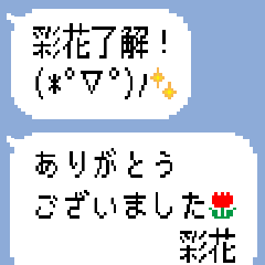 Dot Speech balloons - Saika2