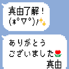 Dot Speech balloons - Mayu2