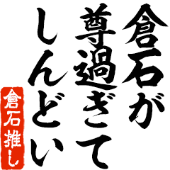 I love Kuraishi! you can use forever.