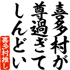 I love Kitamura2! you can use forever.