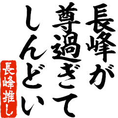 I love Nagamine2! you can use forever.