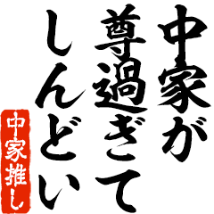 I love Nakaie! you can use forever.