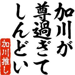 I love Kagawa2! you can use forever.