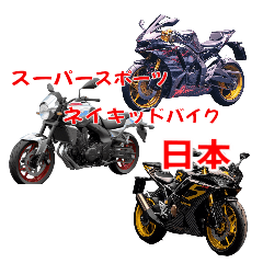 Supersport & Naked Bike Japan