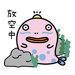 噹噹魚