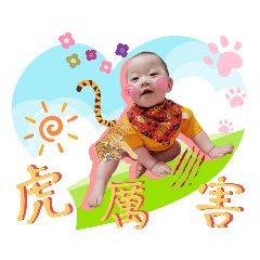 吳彤彤 (虎三太子)