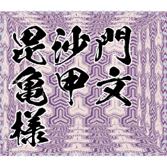 Japanese pattern Message Sticker B41