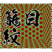 Japanese pattern Message Sticker B58