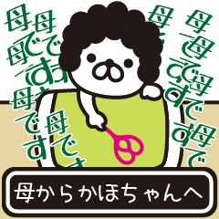 Message sent from mother to Kahochan