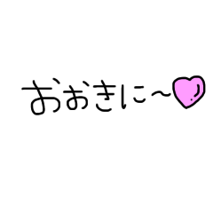 simple Kansai dialect stamp