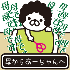 Message sent from mother to a-cyan