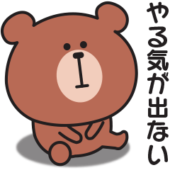All the time unmotivated bear sticker