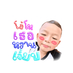 น้องนะโม หวานเจี๊ยบ