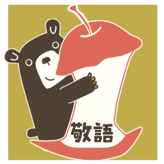 Polite word sticker 01