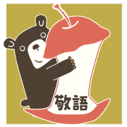 Polite word sticker 01