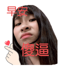 火鍋肉片小隊（修改版