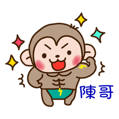 thunder monkey practical sticker 187