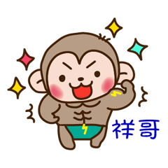 thunder monkey practical sticker 188