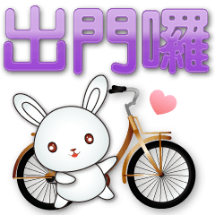 Q white rabbit-super practical - Stiker LINE | LINE STORE