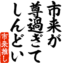 I love Itiki! you can use forever.