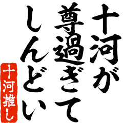 I love Juukawa! you can use forever.