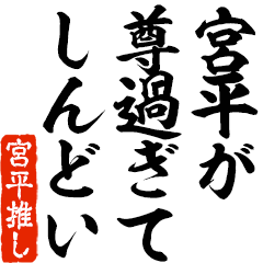 I love Miyahira! you can use forever.