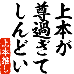 I love Uemoto! you can use forever.