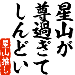 I love Hoshiyama! you can use forever.