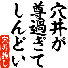 I love Anai! you can use forever.