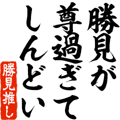 I love Katsumi! you can use forever.