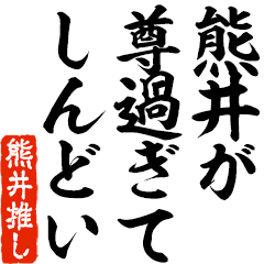 I love Kumai! you can use forever.