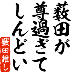 I love Yabuta! you can use forever.