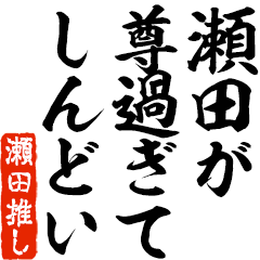 I love Seda! you can use forever.