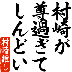 I love Murasaki! you can use forever.