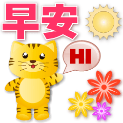 Cute Tiger-Practical Stickers*