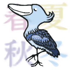 Four seasons with Shoebill & other birds