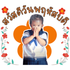 nong chareeluvmom