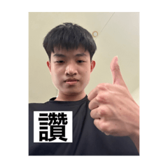 正方形の生活美學（已經過本人同意）