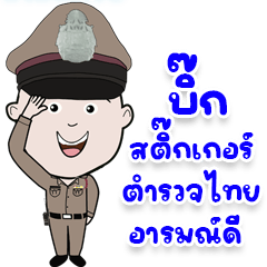 strong Thai police.