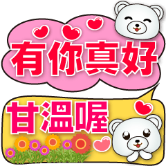 Cute White Bear-Colorful Speech balloons