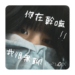 有人說我很可愛