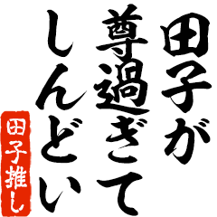 I love Tago! you can use forever.