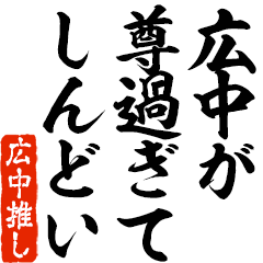 I love Hironaka2! you can use forever.