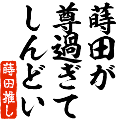 I love Makida! you can use forever.