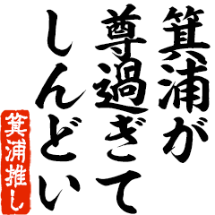 I love Minoura! you can use forever.