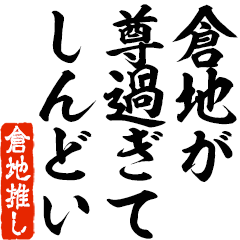 I love Kurachi! you can use forever.