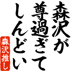 I love Morisawa! you can use forever.