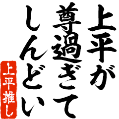 I love Uedaira! you can use forever.